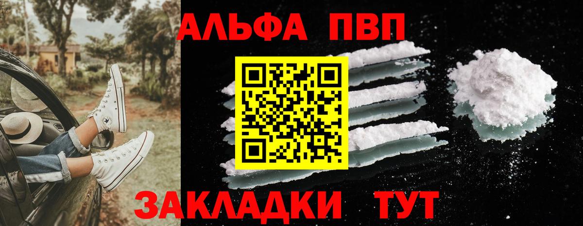 Alpha-PVP Crystall Тольятти