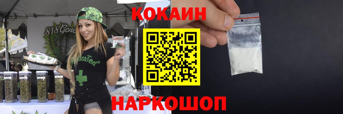 КОКАИН Боливия Тольятти