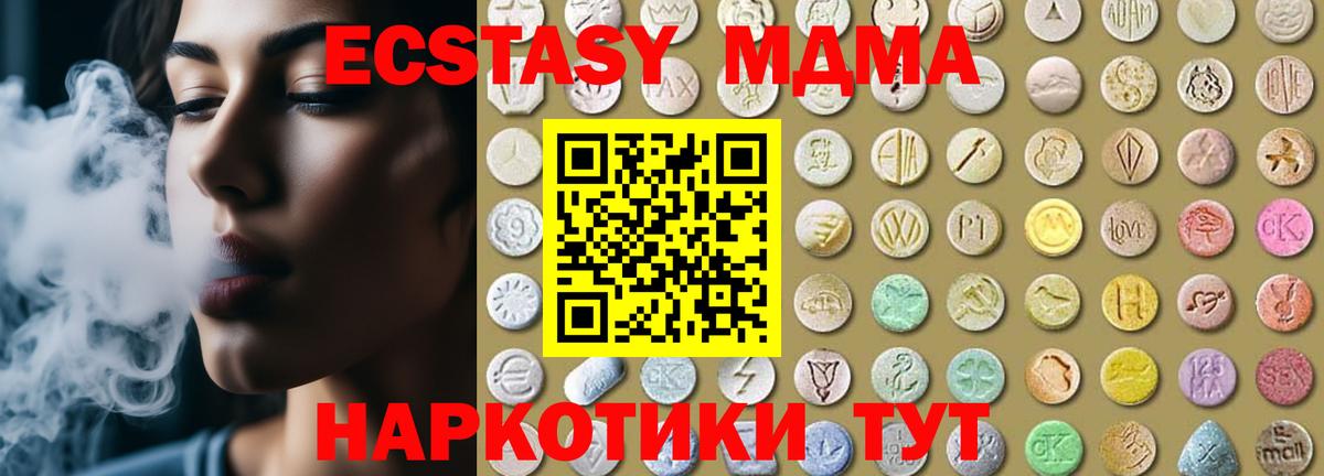 ЭКСТАЗИ круглые Тольятти