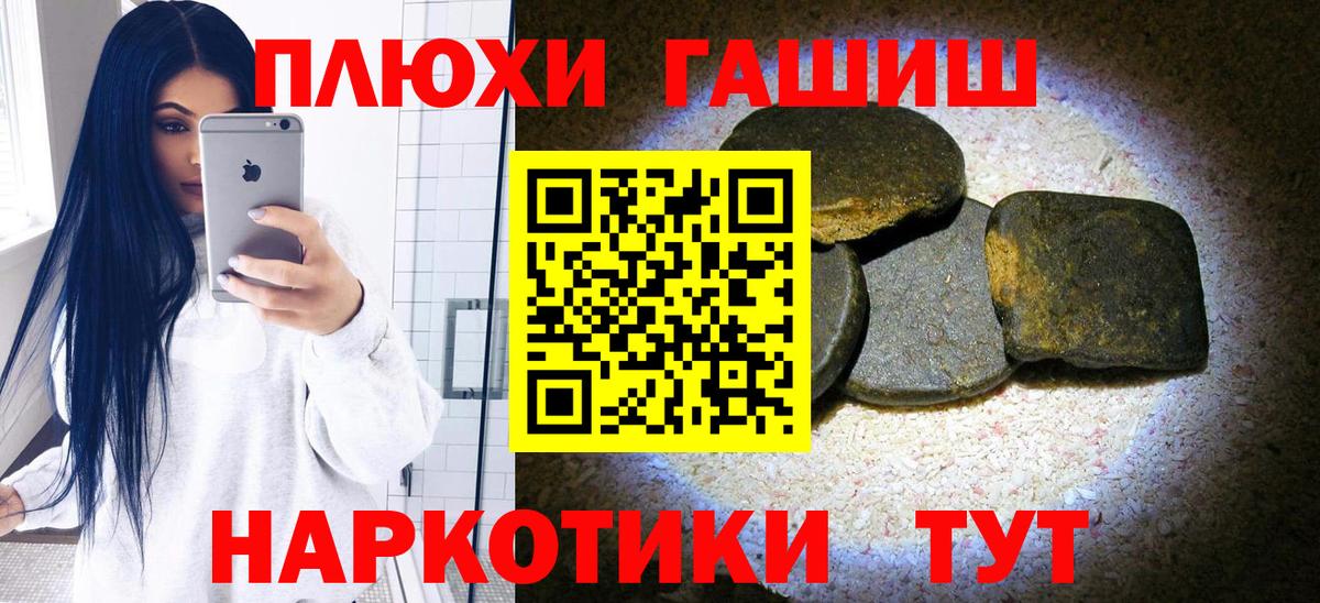 Гашиш гашик  Вход с VPN  Гашиш AMNESIA HAZE  Тольятти 
