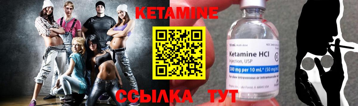 Кетамин VHQ  Кетамин ketamine  Вход с VPN  Тольятти 