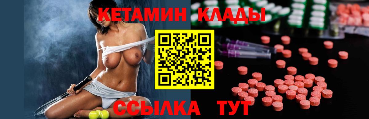КЕТАМИН ketamine Тольятти
