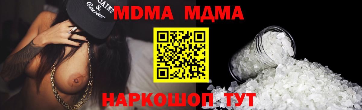 MDMA молли  МДМА  Вход с VPN  Тольятти  МДМА VHQ 