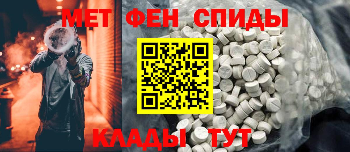 Первитин пудра Тольятти
