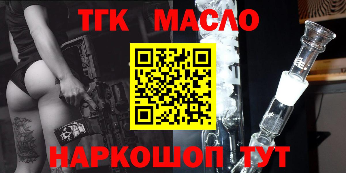 Дистиллят ТГК вейп с тгк  Дистиллят ТГК вейп  Тольятти  Вход с VPN 