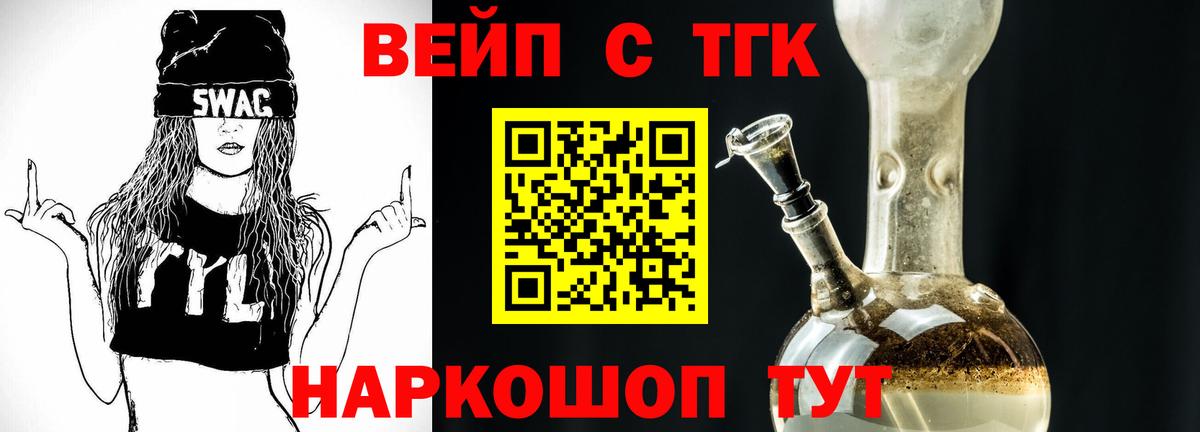 Дистиллят ТГК гашишное масло Тольятти